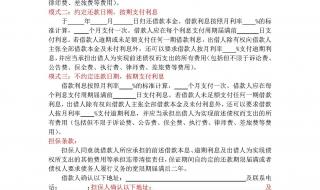 欠条的正确写法 欠条的正确写法